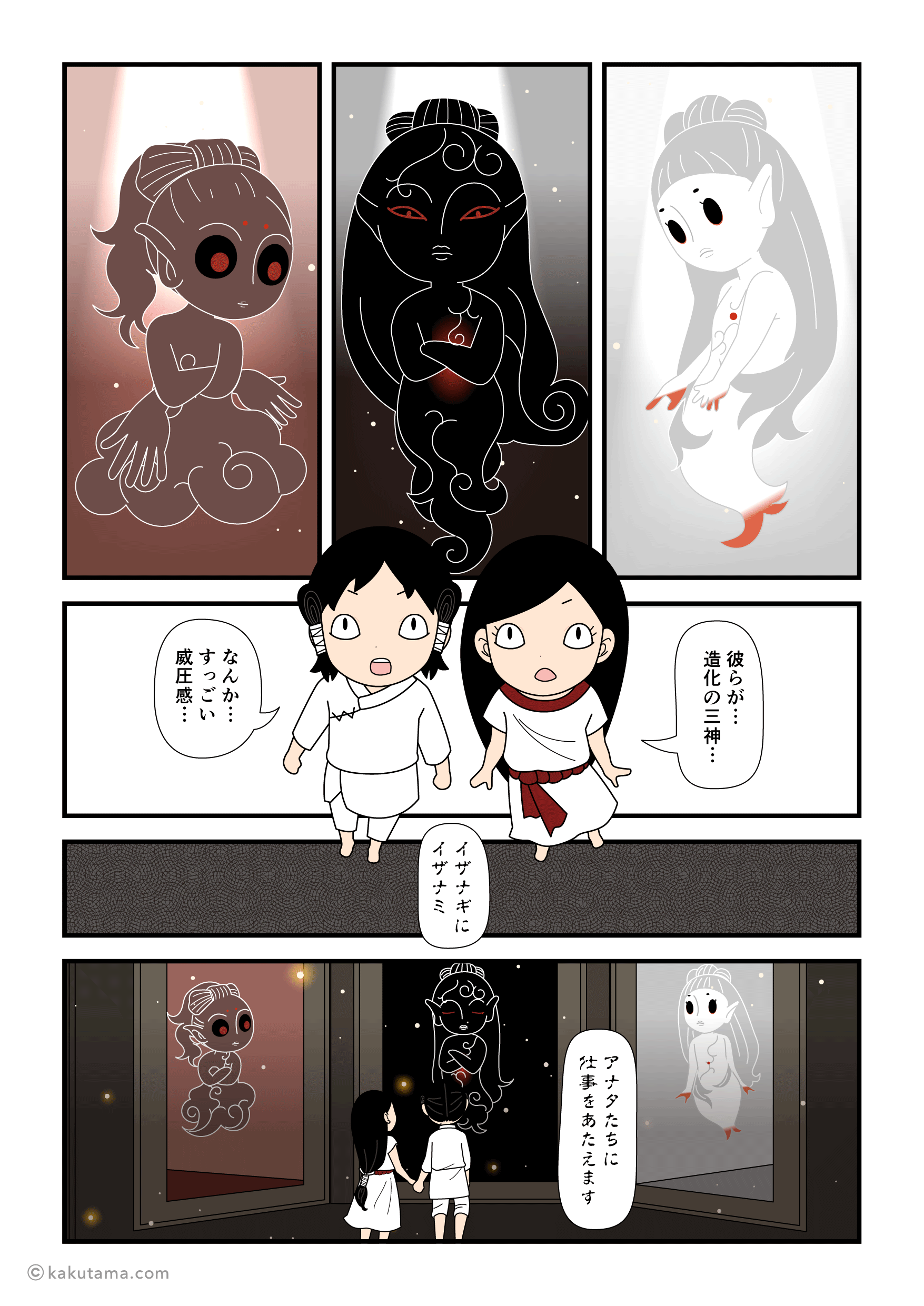 天地人之災難除御秘符　テンチジンノサイナンノゾクゴヒフ ～～ 此（の）御秘符を白 天地人之災難除御秘符 テンチジンノサイナンノゾクゴヒフ ～～ 此（