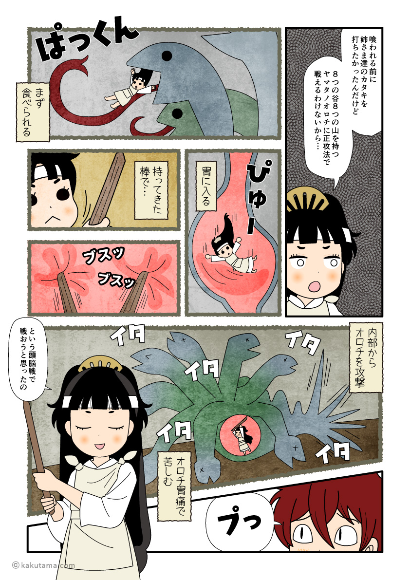 クシナダヒメなりにヤマタノオロチをやっつける方法をスサノオに話す古事記漫画