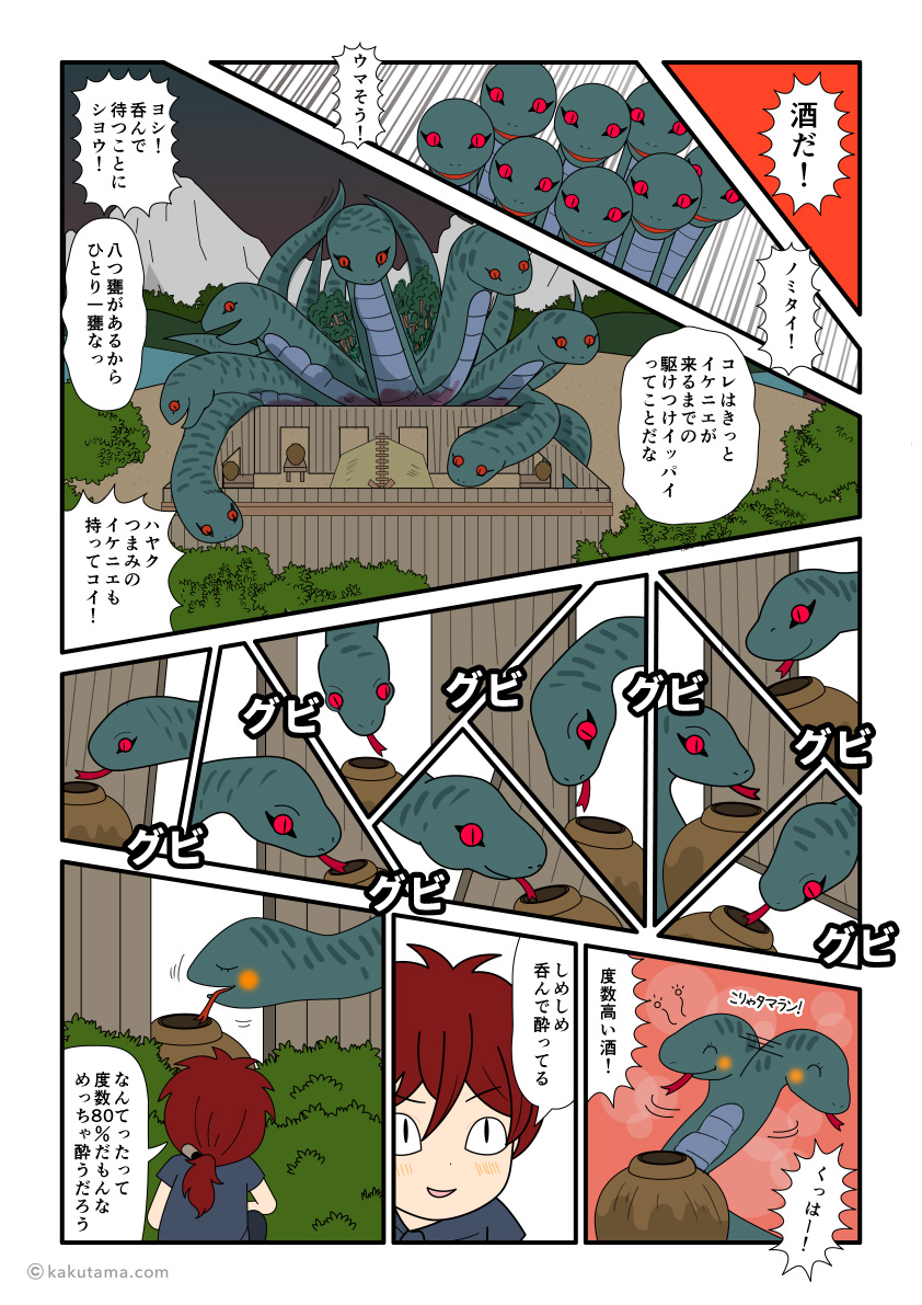 八塩折の酒（やしおりのさけ）を見つけて飲み始めるヤマタノオロチの古事記漫画とイラスト