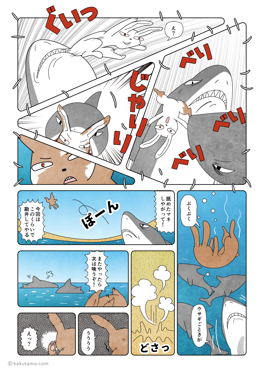 因幡の白兎の毛をむしりとるワニたちの古事記漫画