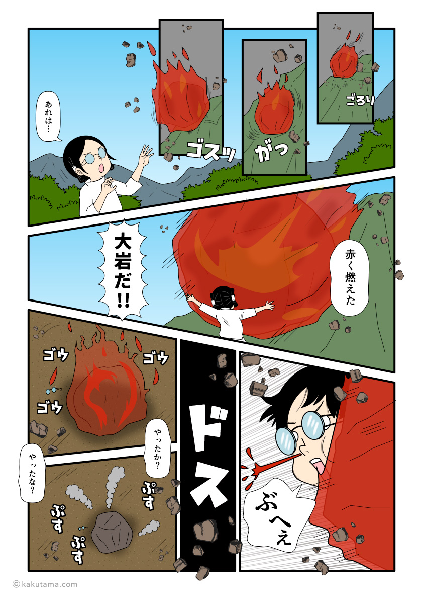 赤イノシシだと思っていた塊が焼けた大岩だと知った大国主（オオナムジ）の古事記漫画とイラスト