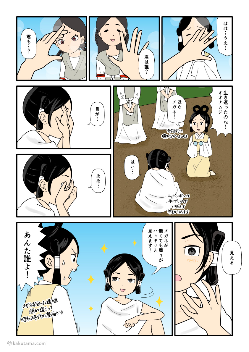 母の願いと赤貝、蛤の女神の力で生き返った大国主の再生神話になった古事記漫画とイラスト