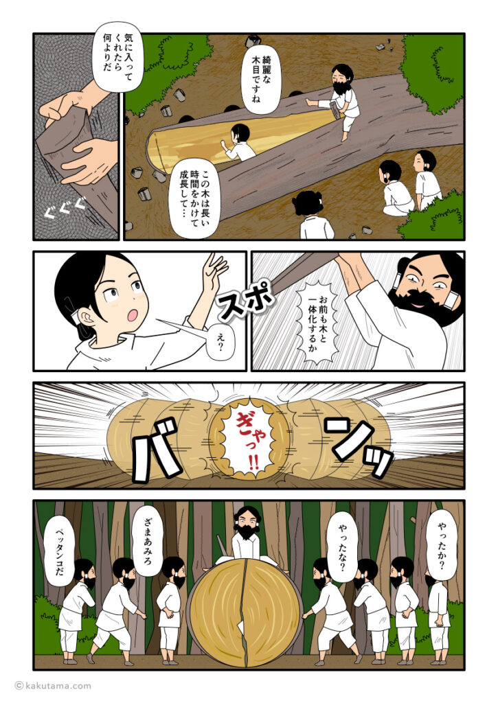 八十神が木の楔を抜いて大国主（オオクニヌシ）をペッタンコにする古事記漫画とイラスト