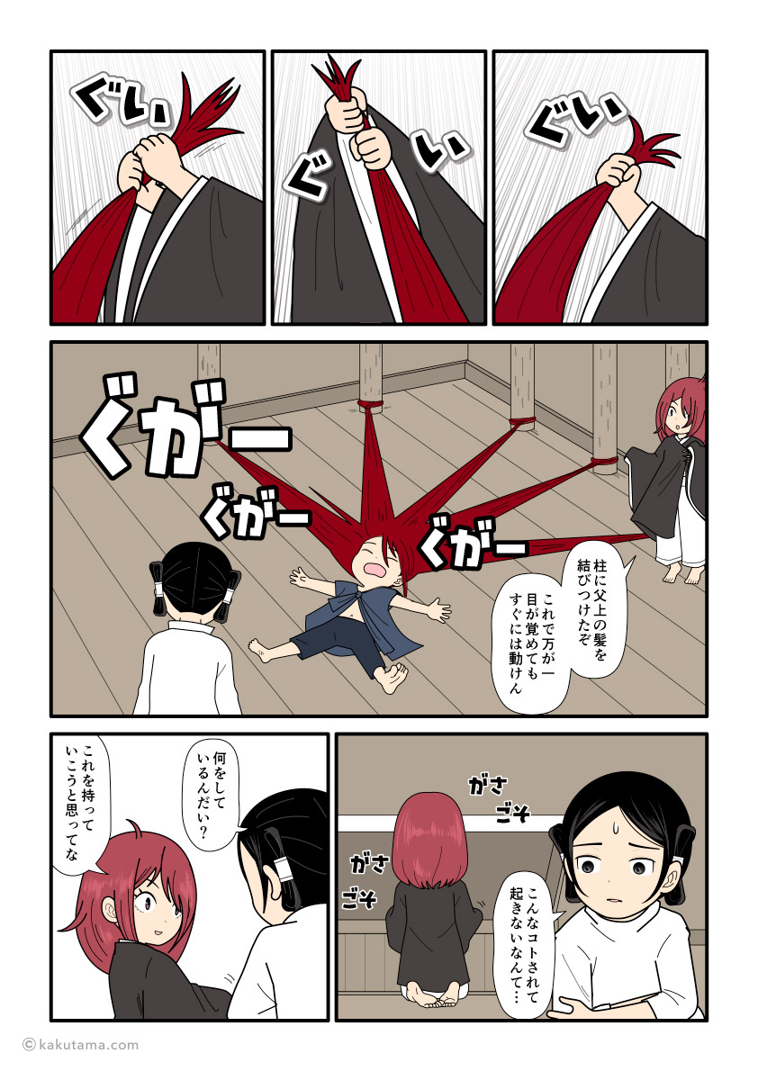 寝ているスサノオの髪の毛を柱に結びつけるスセリと大国主の古事記漫画とイラスト