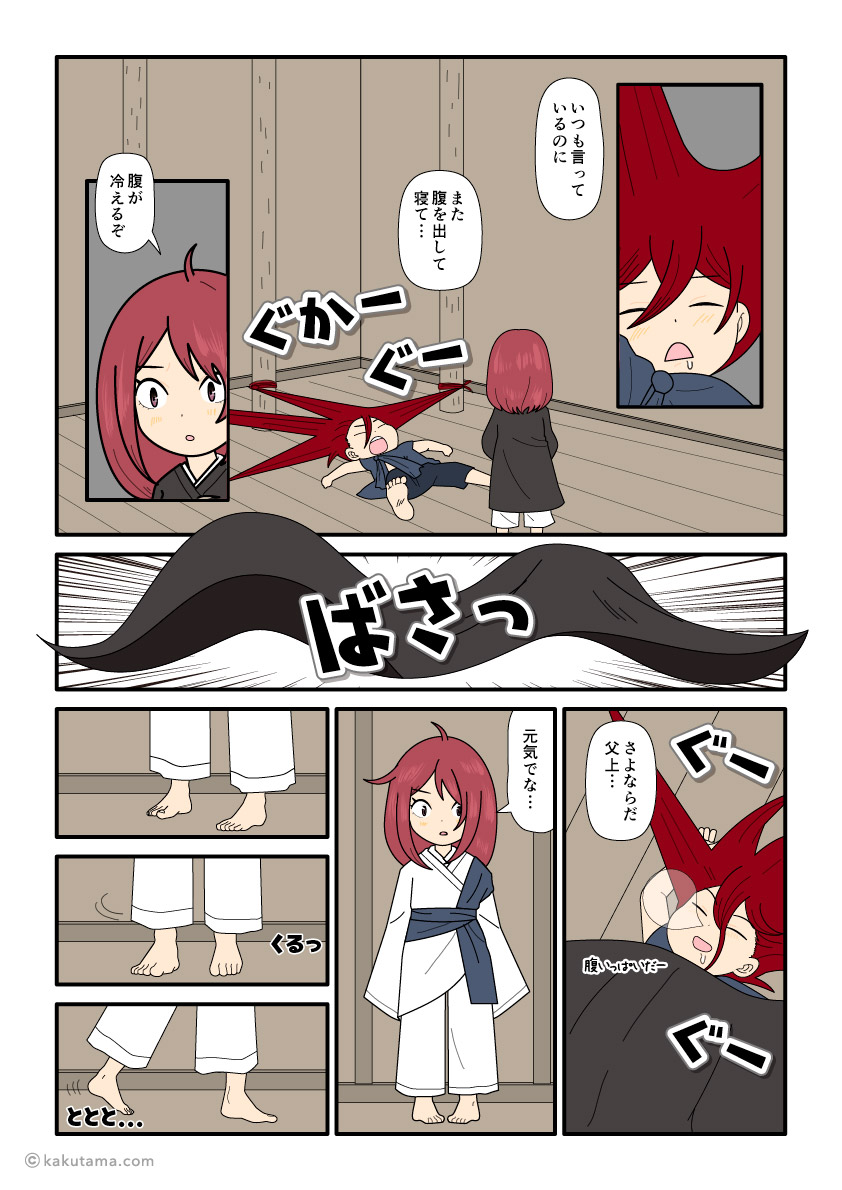 スサノオに別れを告げるスセリヒメの古事記漫画とイラスト