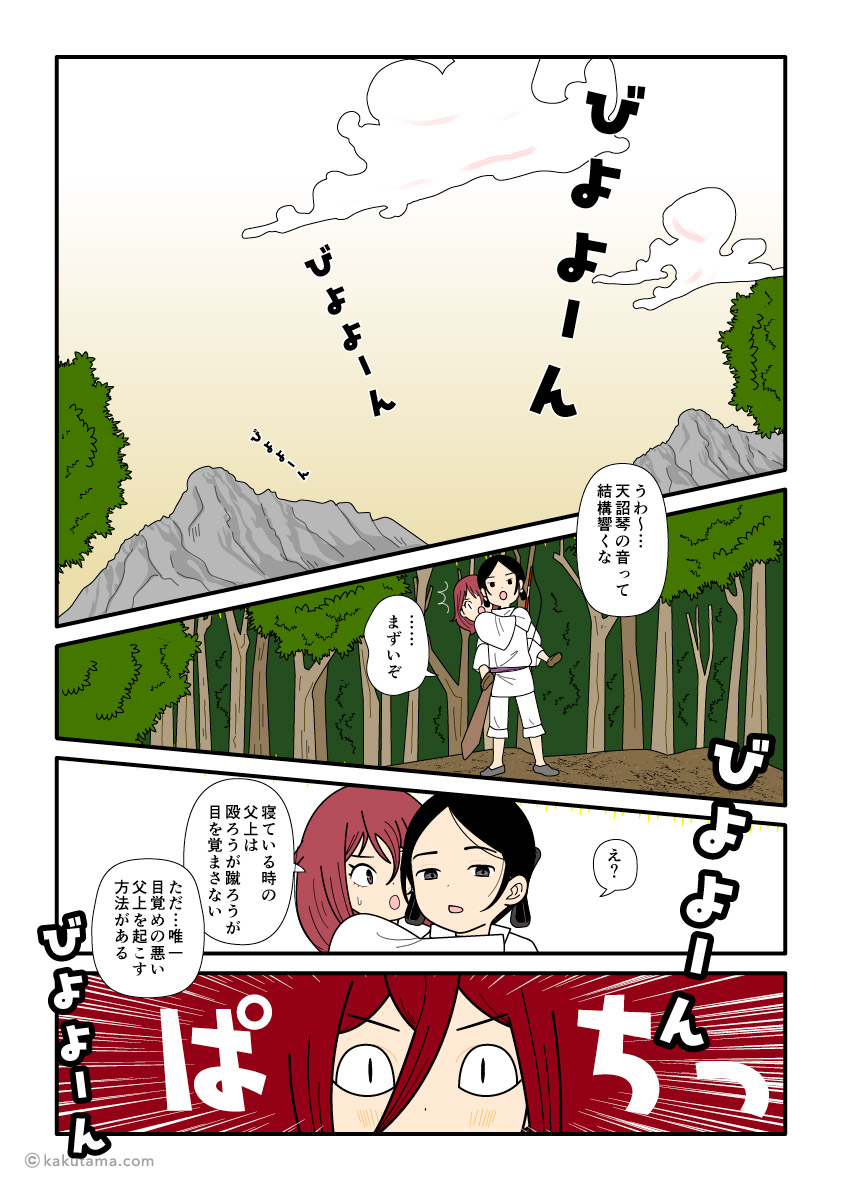 大国主の持っていった天の詔琴が根の堅州国に響き、目を覚ましたスサノオの古事記漫画とイラスト