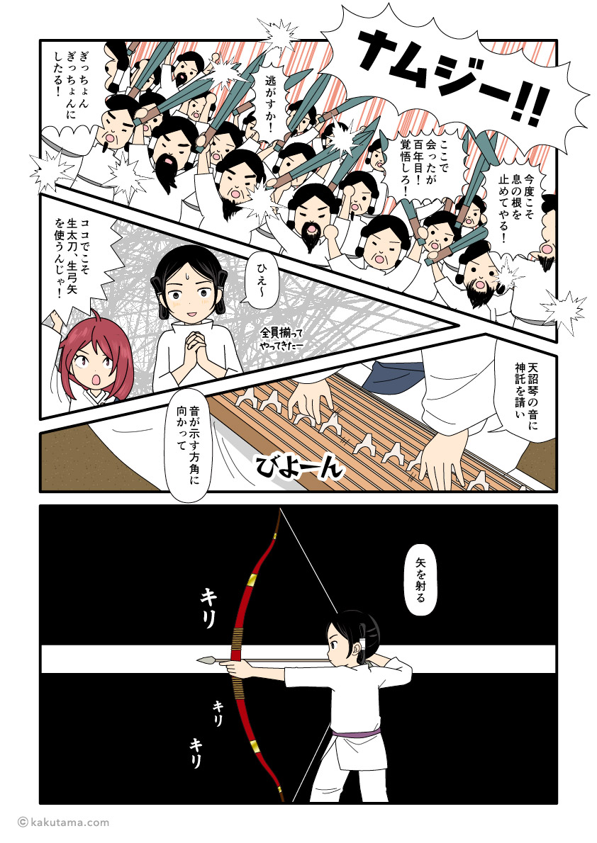 八十神が大国主の元へ戦いを挑んでくる古事記漫画とイラスト