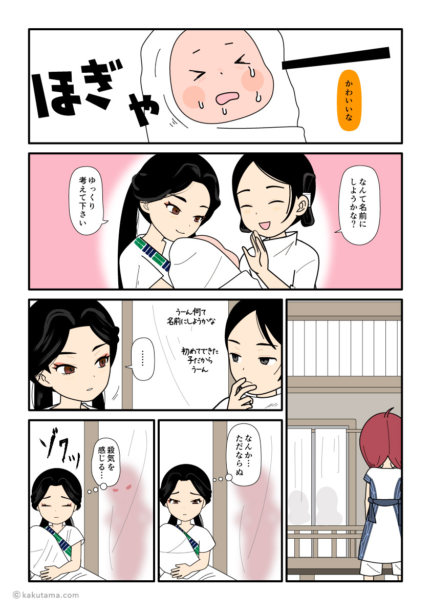 大国主の子を産んだ八上比売だが須勢理姫の怒りを感じる古事記漫画とイラスト
