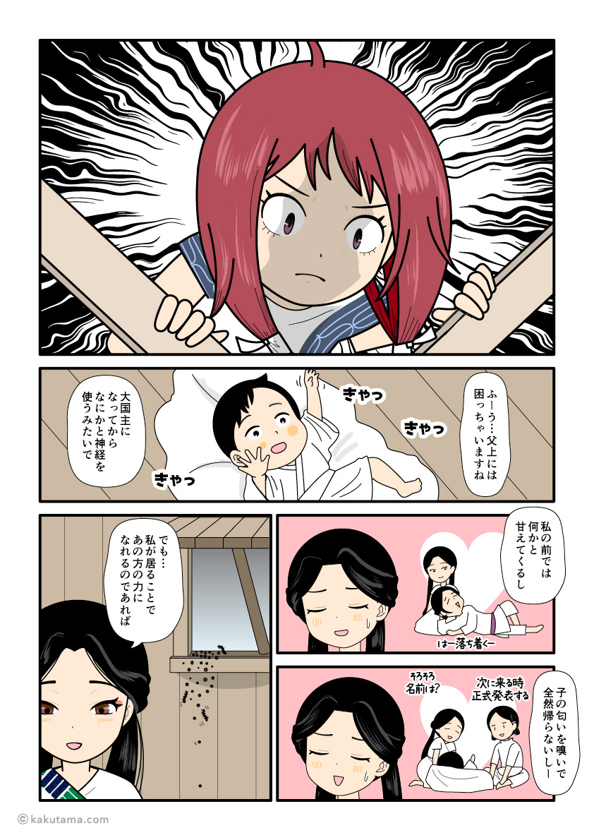 八上比売を憎しみの目で見ている須勢理姫の古事記漫画とイラスト