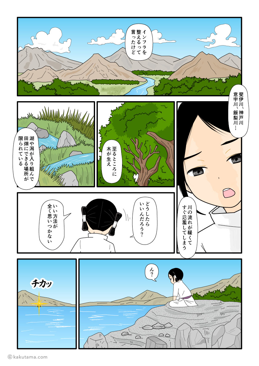 出雲国のインフラ整備に悩んでいる大国主の古事記漫画とイラスト