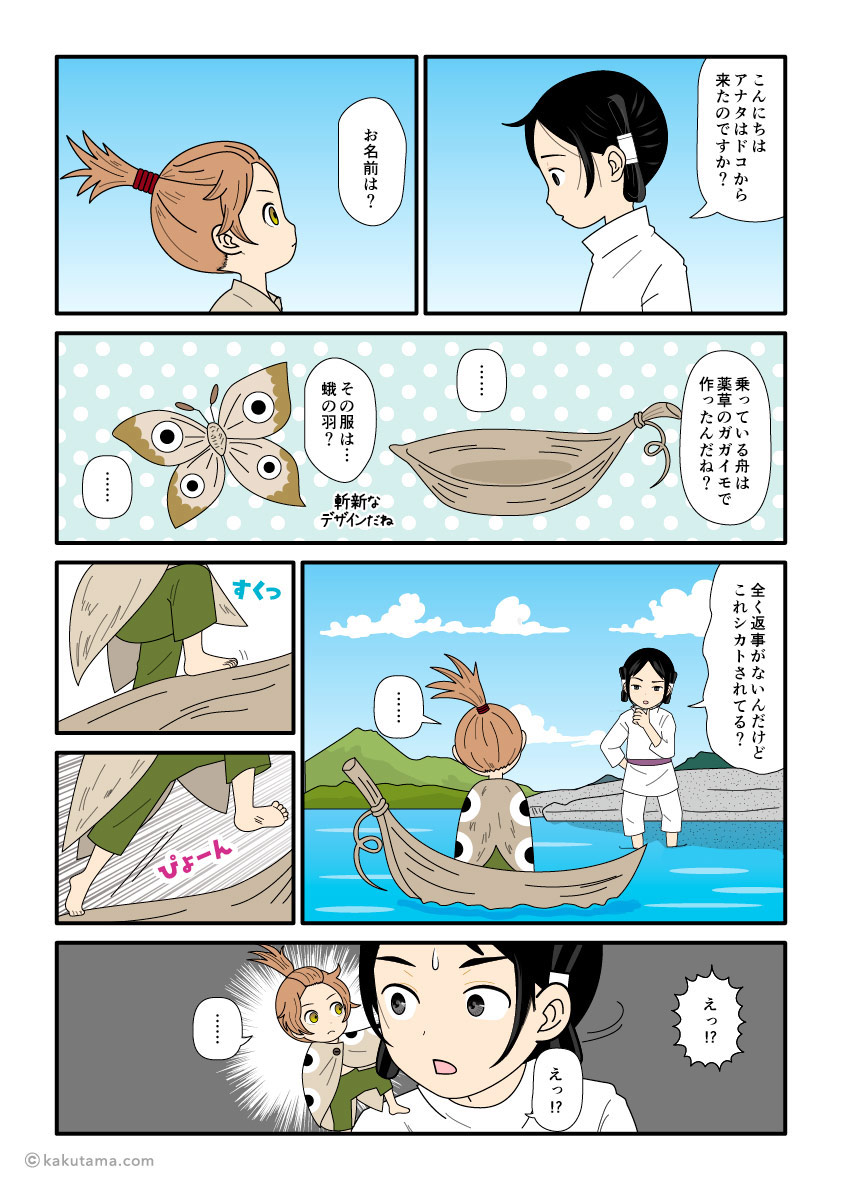 ガガイモで作った舟に乗り、蛾の羽で作った服を着たスクナビコナの古事記漫画とイラスト