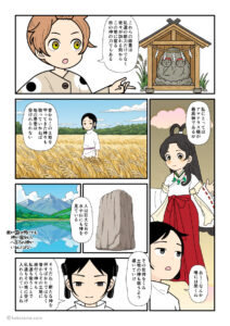 日本神話の神ばかりではなく、地の神も大切にしろというスクナビコナの古事記漫画とイラスト