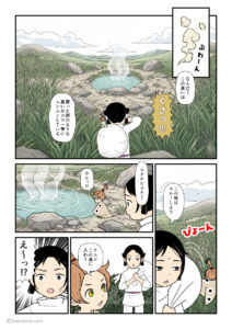 硫黄の臭いにビビる大国主と温泉の近くに行くスクナビコナの古事記漫画とイラスト