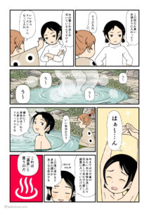 大国主に温泉を教えるスクナビコナの古事記漫画とイラスト