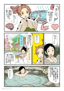 大国主に各地の温泉を発掘していこうと言うスクナビコナの古事記漫画とイラスト