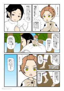 大国主と少彦名命がケンカをし始める古事記漫画とイラスト