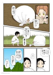 大国主とスクナビコナの我慢比べが始まる古事記漫画とイラスト