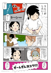 スクナビコナとの我慢比べ最中に大国主もうんこをもよおしてきた古事記漫画とイラスト