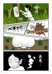 スクナビコナと大国主の我慢比べはお互いがギブアップしてしまう古事記漫画とイラスト