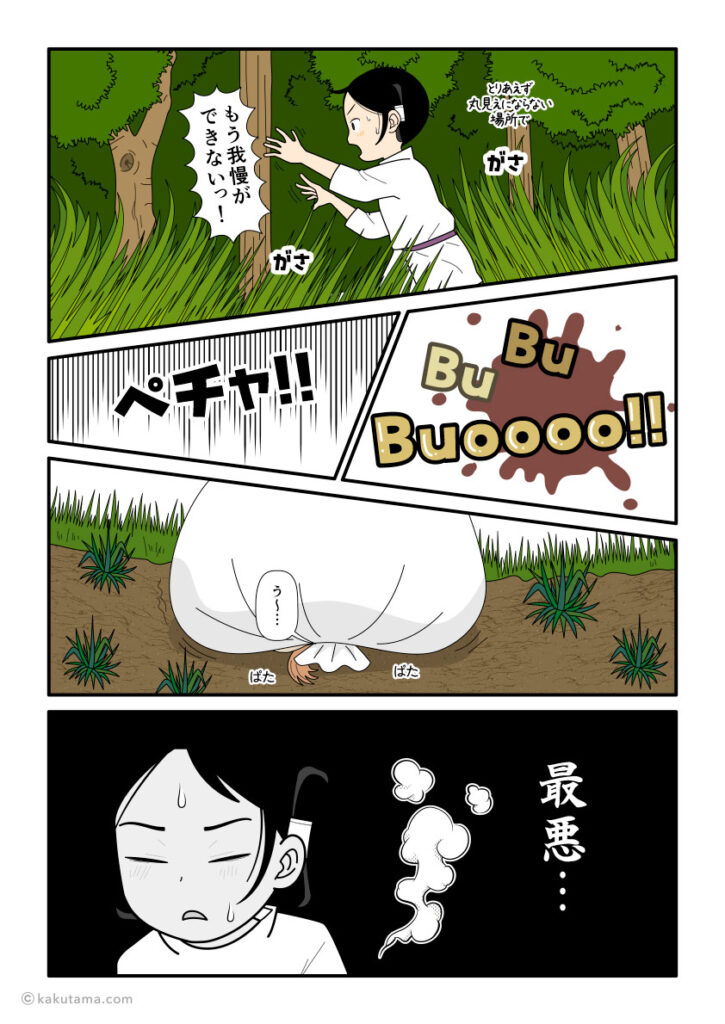 スクナビコナと大国主の我慢比べはお互いがギブアップしてしまう古事記漫画とイラスト