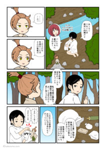 我慢比べをやめて和解する大国主とスクナビコナの古事記漫画とイラスト