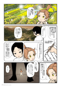 大国主との国造りが順調なコトに喜ぶ少名毘古那の古事記漫画とイラスト