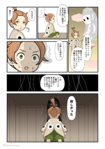 カミムスビとスクナビコナの国造り計画がバレた古事記漫画とイラスト