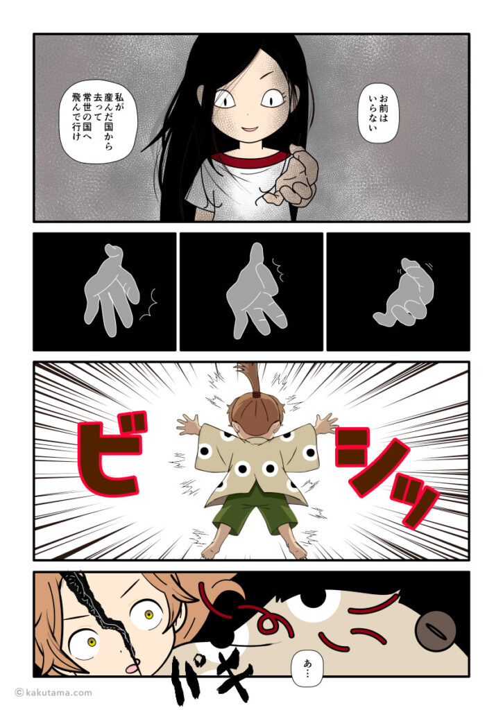 イザナミによって常世の国に飛ばされる少名毘古那の古事記漫画とイラスト