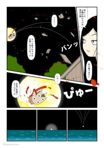 常世の国に飛んで消えていく少名毘古那の古事記漫画とイラスト