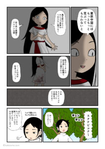 葦原中国は高天原とは違って、荒ぶる国であった欲しいと思うイザナミと消えたスクナビコナを探す大国主の古事記漫画とイラスト