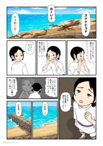 スクナビコナの姿が消えて探しまくる大国主の古事記漫画とイラスト