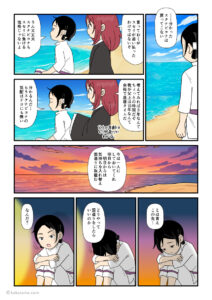 スクナビコナがもう戻ってこないことを察した大国主の古事記漫画とイラスト