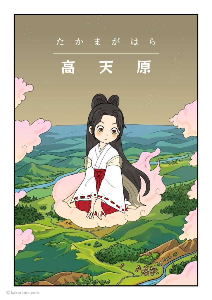高天原から葦原中国を見下ろすアマテラスのイラスト