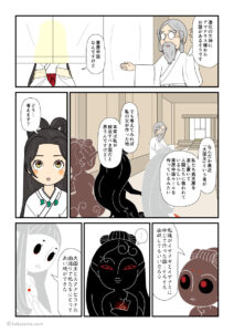 造化の三神に葦原中国をどうするか相談する天照大御神の古事記漫画とイラスト