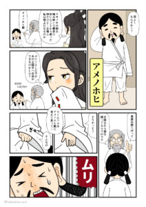 アメノホヒに大国主への国譲り説得を依頼する天照大御神の古事記漫画とイラスト