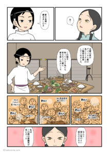 大国主の葦原中国・出雲が気に入った天之菩卑能命の古事記漫画とイラスト