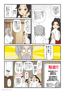葦原中国から帰ってこないアメノホヒの次に誰を国譲り交渉に指名するか悩む天照大神と思金神の古事記漫画とイラスト