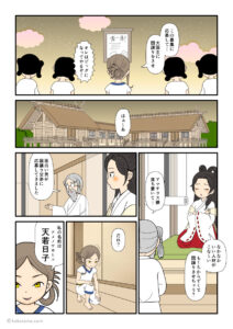 国譲り交渉の役目を立候補する天若日子の古事記漫画とイラスト