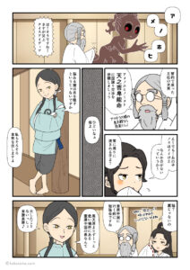 大国主への国譲り交渉をアメノホヒに依頼する天照大神とオモイカネの古事記漫画とイラスト