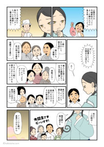 葦原中国の民から慕われる大国主になんかモヤモヤする天之菩卑能命の古事記漫画とイラスト