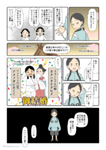 天照大神の次男で立場が弱い天之菩卑能命の古事記漫画とイラスト