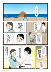 高天原より葦原中国を選択した天之菩卑能命（アメノホヒ）の古事記漫画とイラスト
