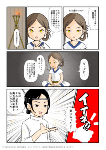 野望のある天若日子に期待する大国主の古事記漫画とイラスト