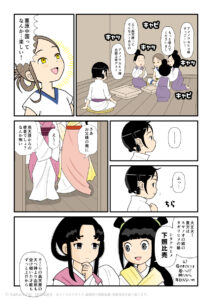 天若日子の飲み会の場に下照比売命を連れてくるタギリヒメと大国主の古事記漫画とイラスト