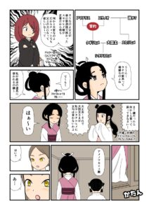 下照比売命の母は多紀理毘売命で、スサノオの娘であり、スセリヒメは叔母であることが複雑だな〜と思う下照比売命の古事記漫画とイラスト