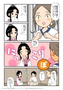相思相愛になる天若日子と下照比売命の古事記漫画とイラスト