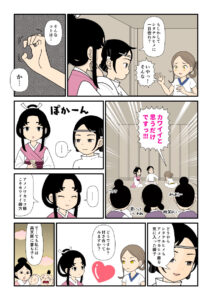 天若日子と下照比売命が付き合うようにと促す大国主の古事記漫画とイラスト