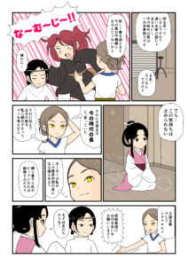 下照比売命と結婚することで、ゆくゆくは葦原中国の長になれる気がしてきた天若日子の古事記漫画とイラスト