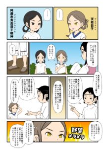 アメノワカヒコとアジスキタカヒコネがそっくりな古事記漫画とイラスト