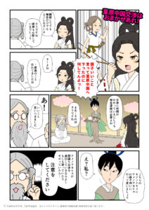 葦原中国に国譲り交渉へ行ったのに音沙汰無しのアメノワカヒコにイライラするアマテラスの古事記漫画とイラスト